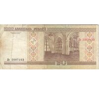 اسکناس 20 روبل 2000 جمهوری - تک - VF30 - بلاروس