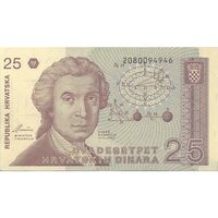 اسکناس 25 دینار 1991 جمهوری - تک - UNC63 - کرواسی