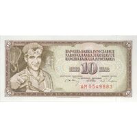 اسکناس 10 دینار 1968 جمهوری فدرال سوسیالیستی - تک - UNC63 - یوگوسلاوی