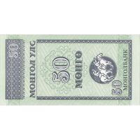 اسکناس 50 مونگو بدون تاریخ (1993) جمهوری - تک - UNC63 - مغولستان