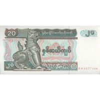 اسکناس 20 کیات بدون تاریخ (1994) جمهوری اتحادیه - تک - UNC63 - میانمار