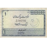 اسکناس 1 روپیه بدون تاریخ(1977-1979) جمهوری اسلامی - امضای آفتاب احمد خان - تک - VF35 - پاکستان