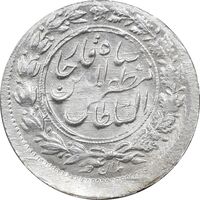 سکه شاهی 1301 - خارج از مرکز - MS62 - مظفرالدین شاه