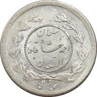 سکه ربعی 1343 دایره کوچک - MS62 - احمد شاه