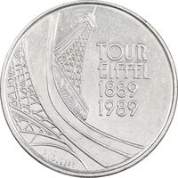 سکه 5 فرانک 1989 برج ایفل جمهوری کنونی - AU58 - فرانسه