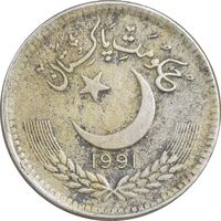 سکه 25 پیسه 1991 جمهوری اسلامی - EF40 - پاکستان