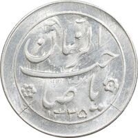 سکه شاباش خروس 1335 - MS63 - محمد رضا شاه