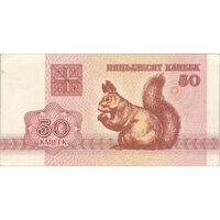 اسکناس 50 کوپک 1992 جمهوری - تک - UNC62 - بلاروس