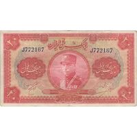 اسکناس 20 ریال کلاه بزرگ (خسروی - هژیر) - تک - VF25 - رضا شاه