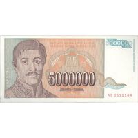 اسکناس 5000000 دینار 1993 جمهوری فدرال سوسیالیستی - تک - UNC63 - یوگوسلاوی