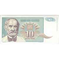 اسکناس 10 دینار 1994 جمهوری فدرال - تک - UNC63 - یوگوسلاوی
