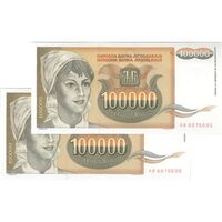 اسکناس 100000 دینار 1993 جمهوری فدرال سوسیالیستی - جفت - UNC64 - یوگوسلاوی