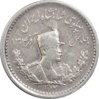 سکه 500 دینار 1307 تصویری - VF35 - رضا شاه