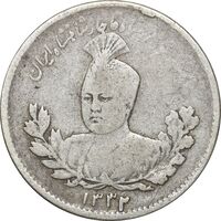 سکه 500 دینار 1332 تصویری - VF25 - احمد شاه