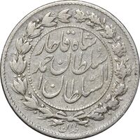 سکه 500 دینار 1330 - VF30 - احمد شاه