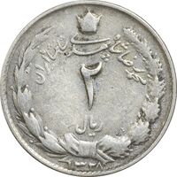 سکه 2 ریال 1328 نقره - VF30 - محمد رضا شاه