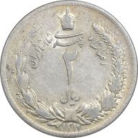 سکه 2 ریال 1311 - AU58 - رضا شاه