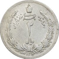 سکه 2 ریال 1312 - AU58 - رضا شاه