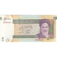 اسکناس 50000 ریال (جعفری - مظاهری) فیلیگران 50000 کوچک - تک - UNC64 - جمهوری اسلامی