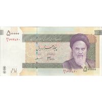 اسکناس 50000 ریال (جعفری - مظاهری) فیلیگران 50000 کوچک - تک - AU53 - جمهوری اسلامی