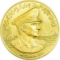مدال طلا 25 گرمی حاکمیت نفت - PF65 - محمد رضا شاه