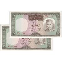 اسکناس 20 ریال (آموزگار - سمیعی) - جفت - UNC61 - محمد رضا شاه