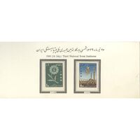 تمبر (سومین) جمبوری پیشاهنگی ایران 1339 - محمدرضا شاه