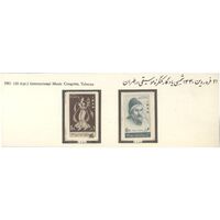 تمبر کنگره ی موسیقی در تهران 1340 - محمدرضا شاه