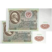 اسکناس 50 روبل 1991 جمهوری سوسیالیستی - جفت - UNC64 - اتحاد جماهیر شوروی