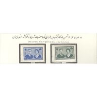 تمبر دیدار ژولیانا ملکه هلند با ایران 1342 - محمدرضا شاه