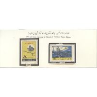 تمبر افتتاح کارخانه کود شیمیایی شیراز 1342 - محمدرضا شاه
