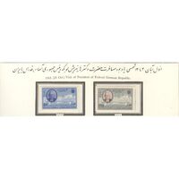 تمبر سفر هاینریش لوبکه رئیس جمهور آلمان به ایران 1342 - محمدرضا شاه