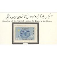 تمبر نیروی هوایی در کنگو 1342 - محمدرضا شاه