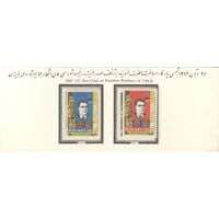 تمبر مسافرت لئونید برژنف رئیس جمهور شوروی به ایران 1342 - محمدرضا شاه
