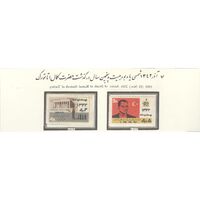 تمبر بیست و پنجمین سال درگذشت آتاتورک 1342 - محمدرضا شاه