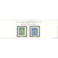 تمبر یادگاری نوروز 1343 - محمدرضا شاه