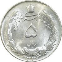 سکه 5 ریال 1327 - MS63 - محمد رضا شاه