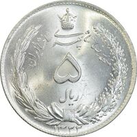 سکه 5 ریال 1322 - MS64 - محمد رضا شاه