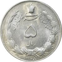 سکه 5 ریال 1328 - MS63 - محمد رضا شاه