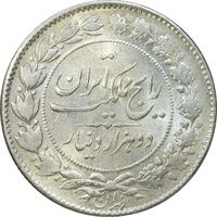 سکه 2000 دینار 1305 رایج - MS61 - رضا شاه