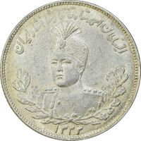 سکه 2000 دینار 1332 تصویری - MS61 - احمد شاه