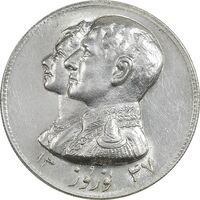 مدال نقره نوروز 1347 - لافتی الا علی - MS63 - محمد رضا شاه