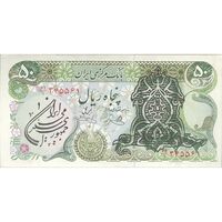 اسکناس 50 ریال سورشارژی (یگانه - خوش کیش) مهر جمهوری - تک - UNC61 - جمهوری اسلامی