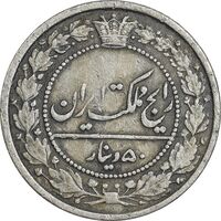 سکه 50 دینار 1321 نیکل - VF35 - مظفرالدین شاه