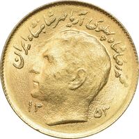 سکه 1 ریال 1353 تصویری یادبود فائو - طلایی - MS64 - محمد رضا شاه