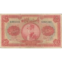 اسکناس 20 ریال کلاه بزرگ (هژیر - اعلا) - تک - VF20 - رضا شاه