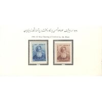 تمبر افتتاح آموزشگاه نابینایان 1343 - محمدرضا شاه