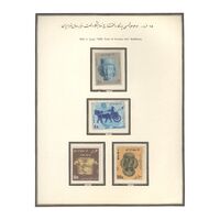 تمبر افتتاح نمایشگاه هفت هزار سال هنر ایران 1343 - محمدرضا شاه
