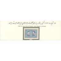 تمبر هیلاسلاسی پادشاه اتیوپی (حبشه) 1343 - محمدرضا شاه