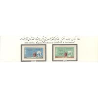 تمبر کنفرانس پتروشیمی گاز و نفت 1343 - محمدرضا شاه
